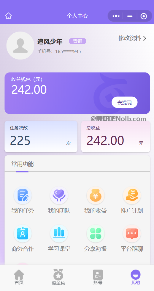 南昌【赛扬有米】宝妈学生居家线上视频代发兼职平台,0撸赚米项目 第3张 南昌【赛扬有米】宝妈学生居家线上视频代发兼职平台,0撸赚米项目 第3张